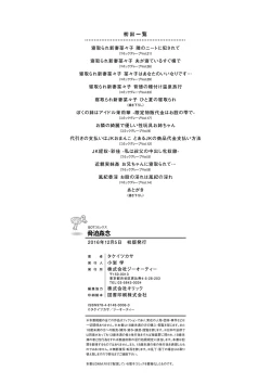 Page 195 of Kyouhaku Kannen