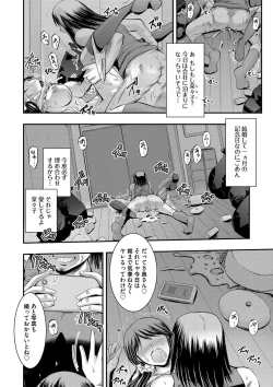 Page 5 of Kyouhaku Kannen