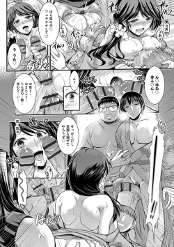 Page 73 of Kyouhaku Kannen