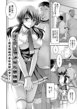 Page 87 of Kyouhaku Kannen