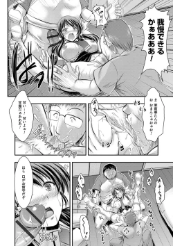 Page 93 of Kyouhaku Kannen