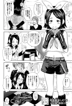 Page 108 of Utaite no Ballad Ch. 1-4