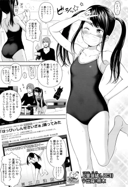 Page 111 of Utaite no Ballad Ch. 1-4