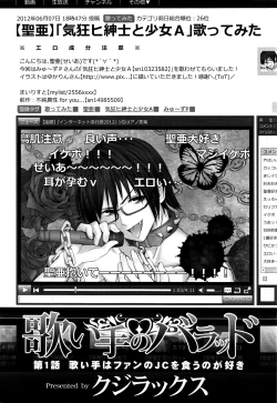 Page 2 of Utaite no Ballad Ch. 1-4