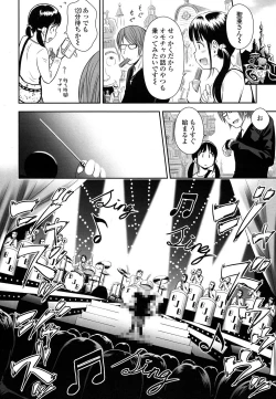 Page 30 of Utaite no Ballad Ch. 1-4