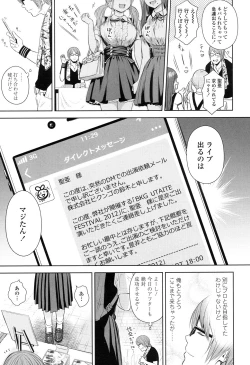Page 59 of Utaite no Ballad Ch. 1-4