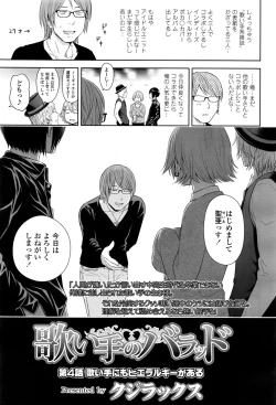 Page 95 of Utaite no Ballad Ch. 1-4