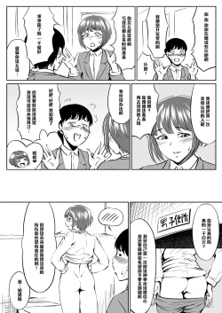 Page 2 of Instant Hole