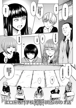 Page 1 of Eroteki nano no 1-wa