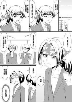 Page 2 of Racy Sympathy