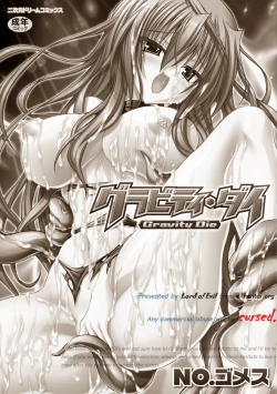 Page 2 of Gravity Die