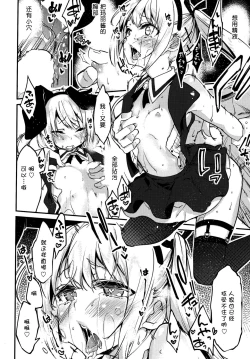 Page 19 of Goshimei wa? Marie-chan de!