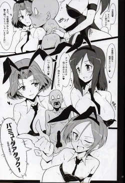 Page 26 of Bunny de Ecchi na Bermuda Bon