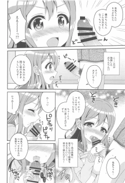 Page 7 of MIRAI 4450