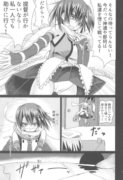 Page 6 of Kaitei Houmatsu