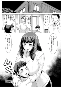 Page 34 of Hitozuma de Ikou!