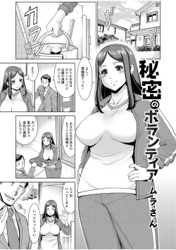 Page 99 of Hitozuma de Ikou!