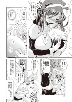 Page 103 of Ama Shota