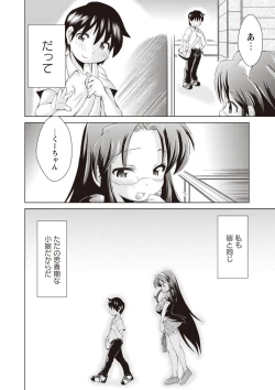 Page 165 of Ama Shota