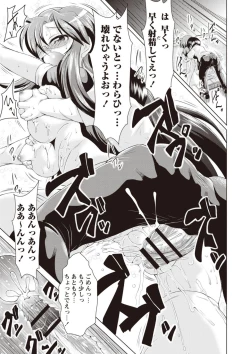 Page 180 of Ama Shota