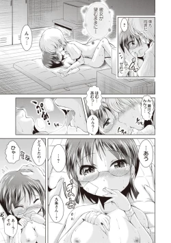 Page 200 of Ama Shota