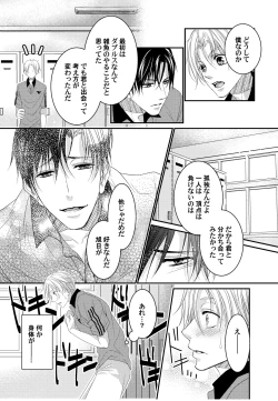 Page 10 of Tenisu buin-tachi ga biyaku shiyo de 3P aisho chekku