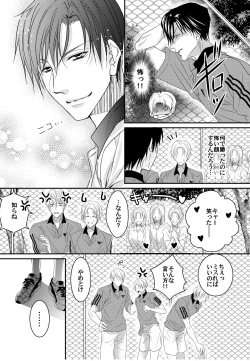 Page 4 of Tenisu buin-tachi ga biyaku shiyo de 3P aisho chekku