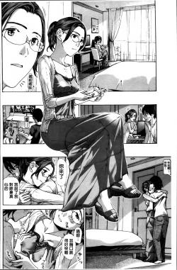 Page 100 of Watashi, Kimi yori Daibu Toshiue yo? | 我、跟你比起來較年長喔？