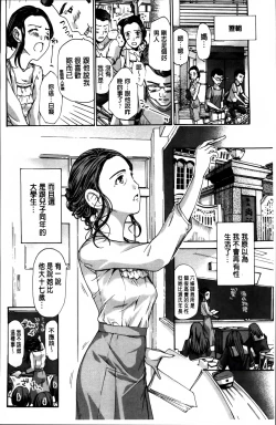 Page 136 of Watashi, Kimi yori Daibu Toshiue yo? | 我、跟你比起來較年長喔？