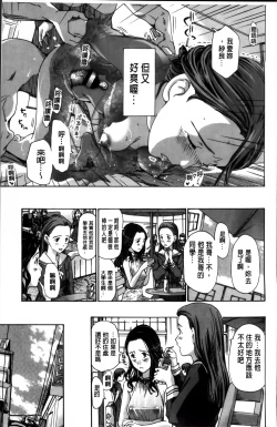 Page 141 of Watashi, Kimi yori Daibu Toshiue yo? | 我、跟你比起來較年長喔？