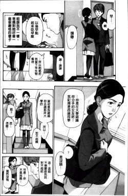Page 154 of Watashi, Kimi yori Daibu Toshiue yo? | 我、跟你比起來較年長喔？