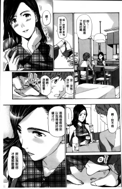 Page 157 of Watashi, Kimi yori Daibu Toshiue yo? | 我、跟你比起來較年長喔？