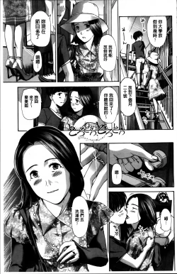 Page 25 of Watashi, Kimi yori Daibu Toshiue yo? | 我、跟你比起來較年長喔？