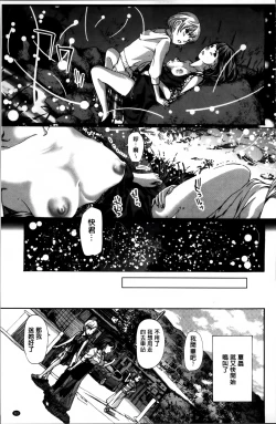 Page 85 of Watashi, Kimi yori Daibu Toshiue yo? | 我、跟你比起來較年長喔？