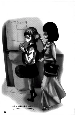 Page 87 of Watashi, Kimi yori Daibu Toshiue yo? | 我、跟你比起來較年長喔？