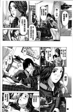 Page 92 of Watashi, Kimi yori Daibu Toshiue yo? | 我、跟你比起來較年長喔？