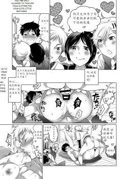 Page 5 of Otonari no Onii-chan ga Bokura no M Dorei ni Natte Kuremashita.
