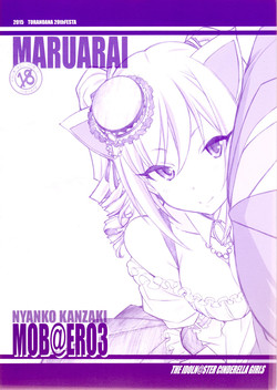 Download MOB＠ERO 3