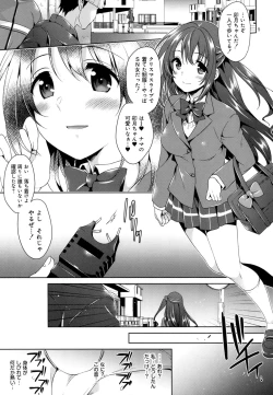 Page 4 of Idol Ryoujoku Shimamura Uzuki