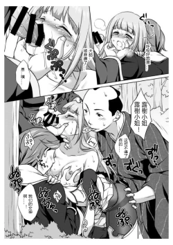 Page 18 of Anata no Tsumi o Watashi ni Kudasai