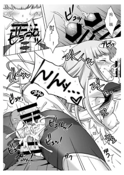 Page 21 of Anata no Tsumi o Watashi ni Kudasai