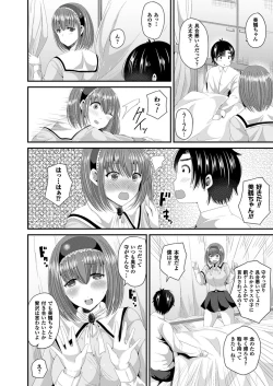 Page 33 of Nyotaika Shite Gokujou no Kanojo ni Naru