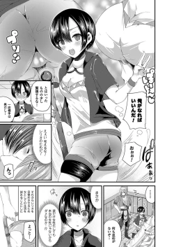 Page 52 of Nyotaika Shite Gokujou no Kanojo ni Naru