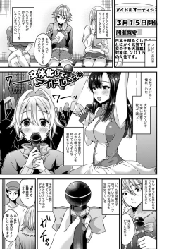 Page 96 of Nyotaika Shite Gokujou no Kanojo ni Naru