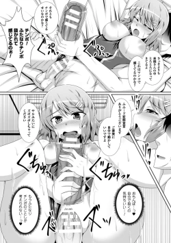 Page 61 of Bessatsu Comic Unreal Anthology Futanarikko Fantasia Digital Ban Vol. 5