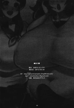 Page 25 of Goku Ippan teki na Oyako Seikatsu