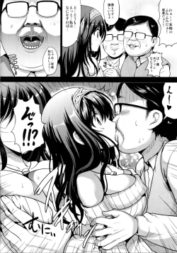 Page 7 of Fumika to Koime no Milk Tea