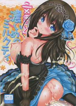 Download Fumika to Koime no Milk Tea