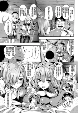 Page 5 of Gohoushi Tantou no Kashima to Hamakaze desu