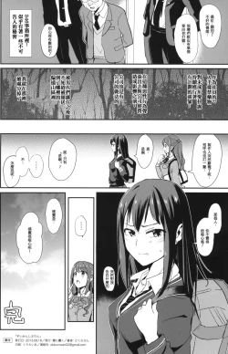 Page 27 of SUIMINSHIBURIN + Paper